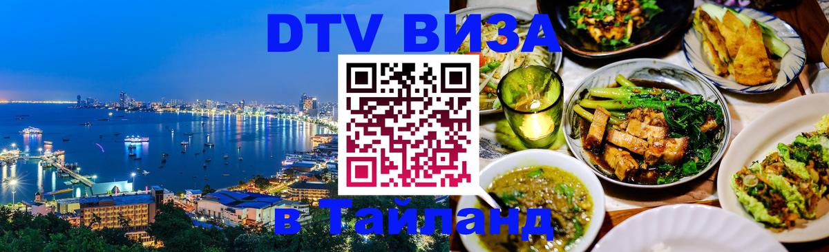 Оформление DTV визы под ключ: стоимость и тарифы, только загранпаспорт - Душанбе  18.11.2025 